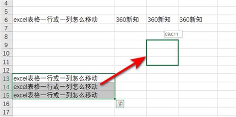 放在一起|怎么在Excel中把相同的内容自动排在一起